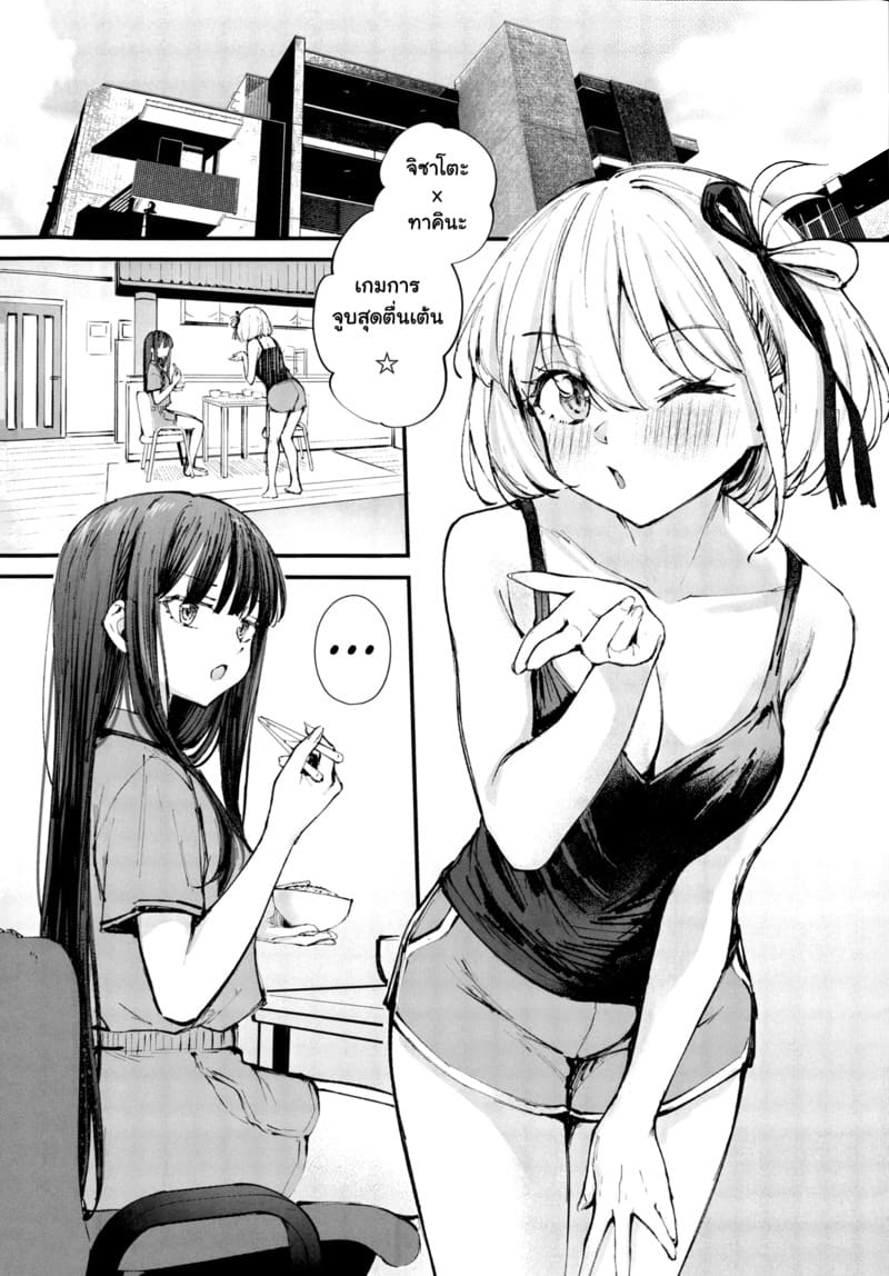 จูบ ดูด ดื่ม